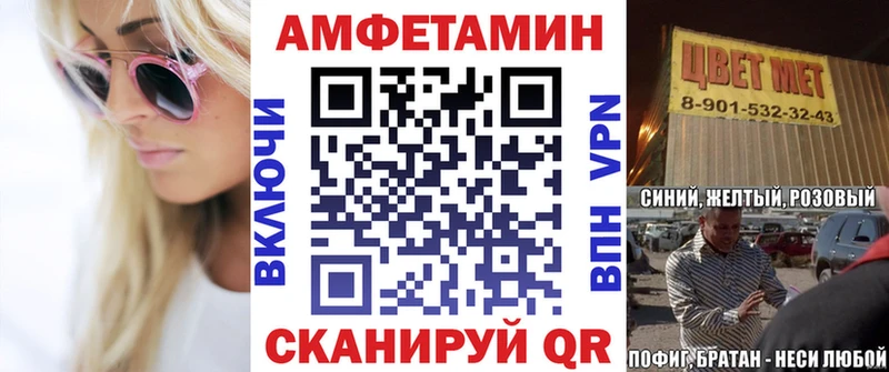 Amphetamine 98% где продают Макушино