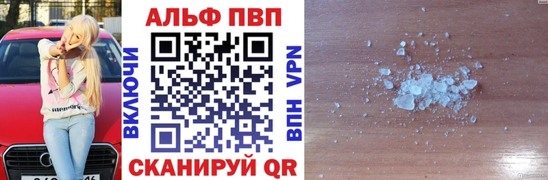 Альфа ПВП мука  как найти закладки  Макушино 