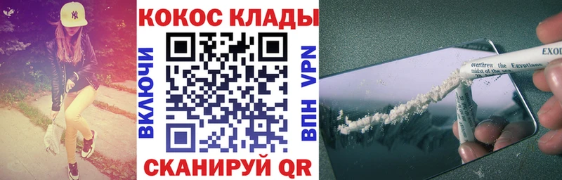 Кокаин FishScale  Макушино 