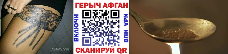 ГЕРОИН герыч  Макушино 
