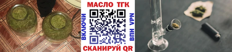купить  сайты  Макушино  ТГК концентрат 